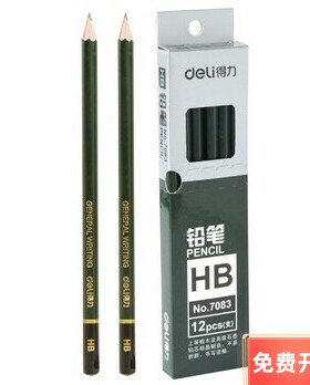 得力deli70837084学生铅笔铅笔