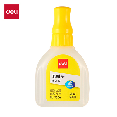 得力软刷头粘性强美工液体胶水