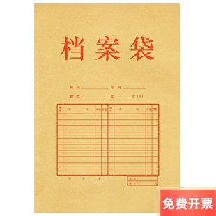 得力5953纸质档案袋资料袋A4投标文件袋加厚牛皮纸档案袋(单个）