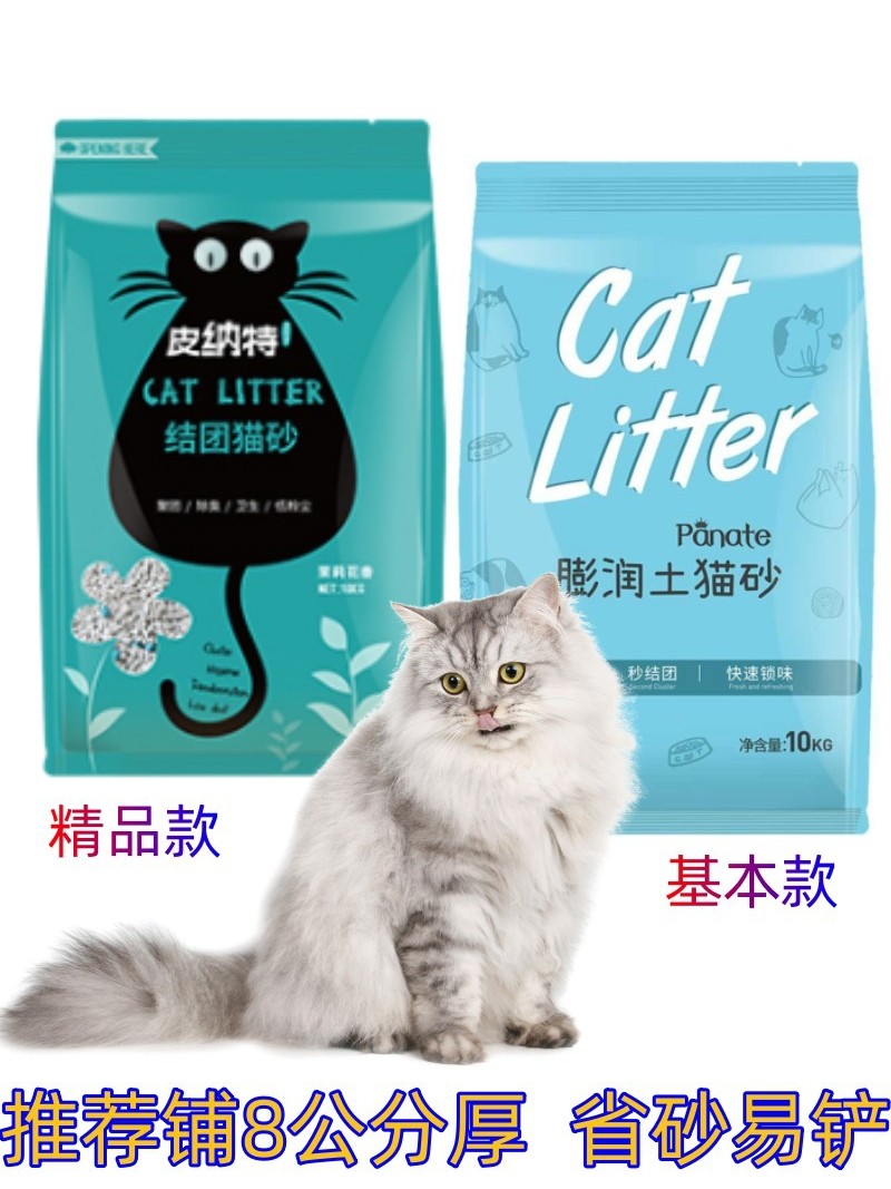 低尘结团牢皮纳特膨润土猫砂20斤