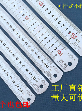 曙光50/60/1米公英制不锈钢尺