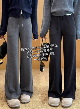 长腿瘦瘦裤！岛国纺山羊绒休闲直筒毛呢裤阔腿裤瑜伽裤女G110519