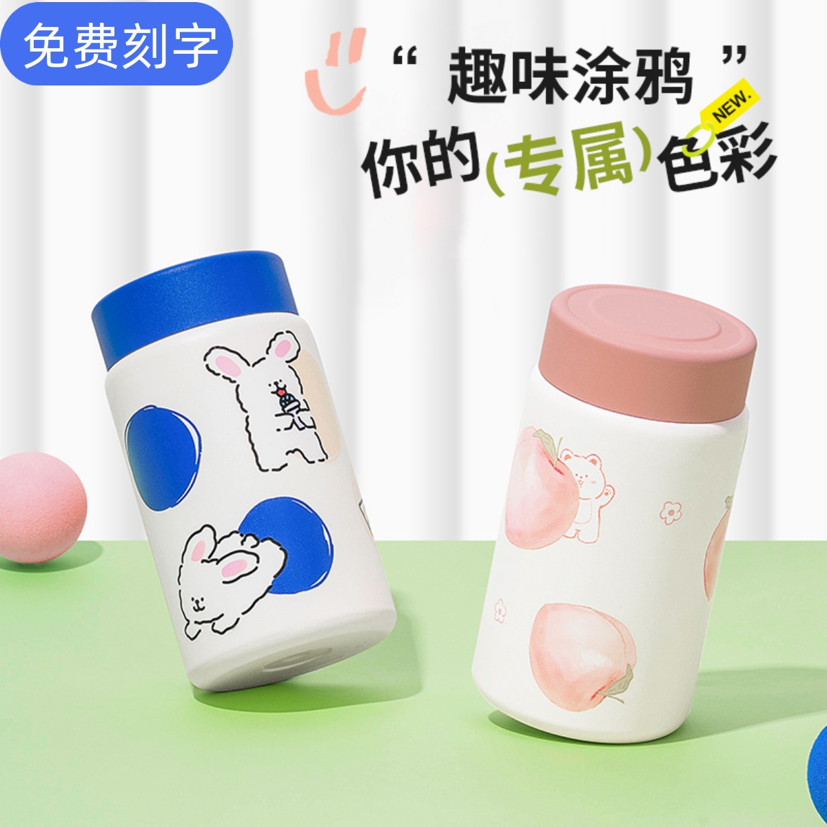 迪乐贝儿小清新316不锈钢保温杯