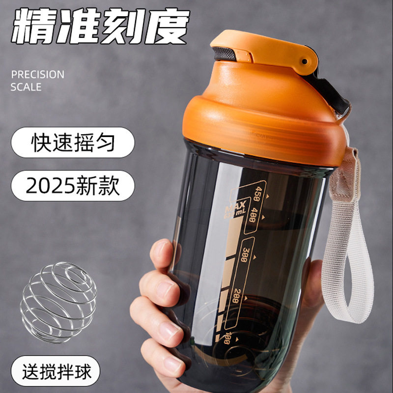草莓生活摇摇杯2025新款健身水杯