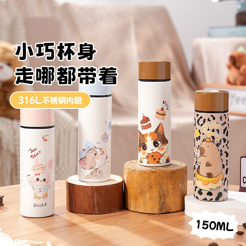 迪乐贝尔迷你保温杯女生高颜值