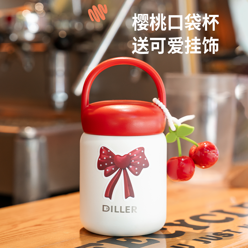 迪乐贝尔可爱316不锈钢保温杯
