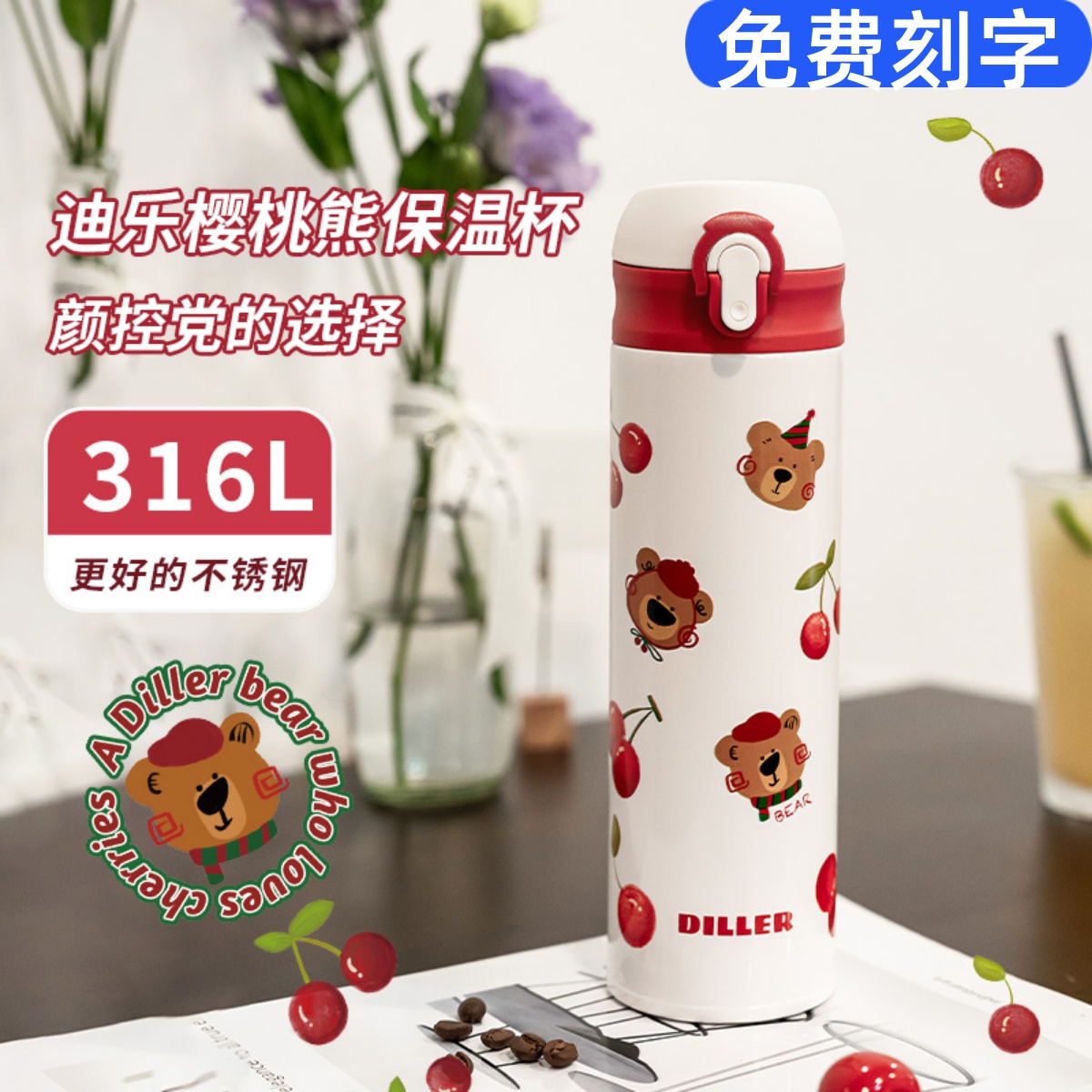 迪乐贝尔316不锈钢保温杯弹跳杯