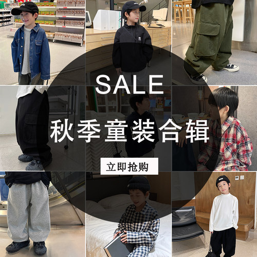 【特价】 男童外套儿童裤子春装2026新款衬衫男孩长裤工装裤上衣