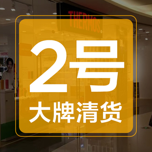 【商场撤柜清仓】看清实物与名称再拍 详情页有参考图
