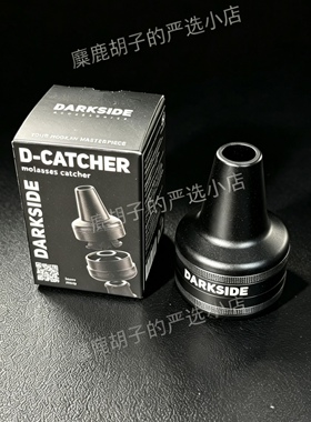 Darkside D-catcher 阿拉伯水烟集油器铝合金不锈钢