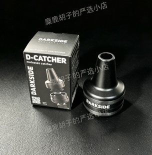 Darkside D-catcher 阿拉伯水烟集油器铝合金不锈钢