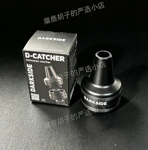Darkside D-catcher 阿拉伯水烟集油器铝合金不锈钢