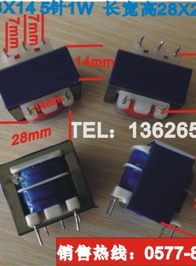 8X14 5针1W380V变13V变压器