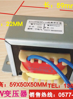 [一宁变压器]19X30  20W4V7V11V13V14V22V25V30V变压器