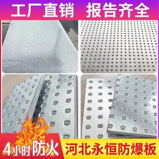 防爆板 抗爆板 纤维水泥复合钢板防暴板抗暴板防爆墙抗爆墙防暴墙