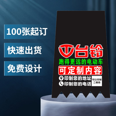 电动车挡泥板广告定制电摩前后挡泥皮订做摩托车F泥胶电瓶车挡水