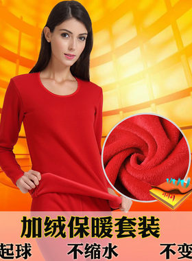 清库存保暖内衣女士塑身加厚加绒