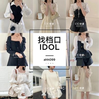 深圳南油原创设计师女装档口idol法式衬衫连衣裙实体拿一手货源号