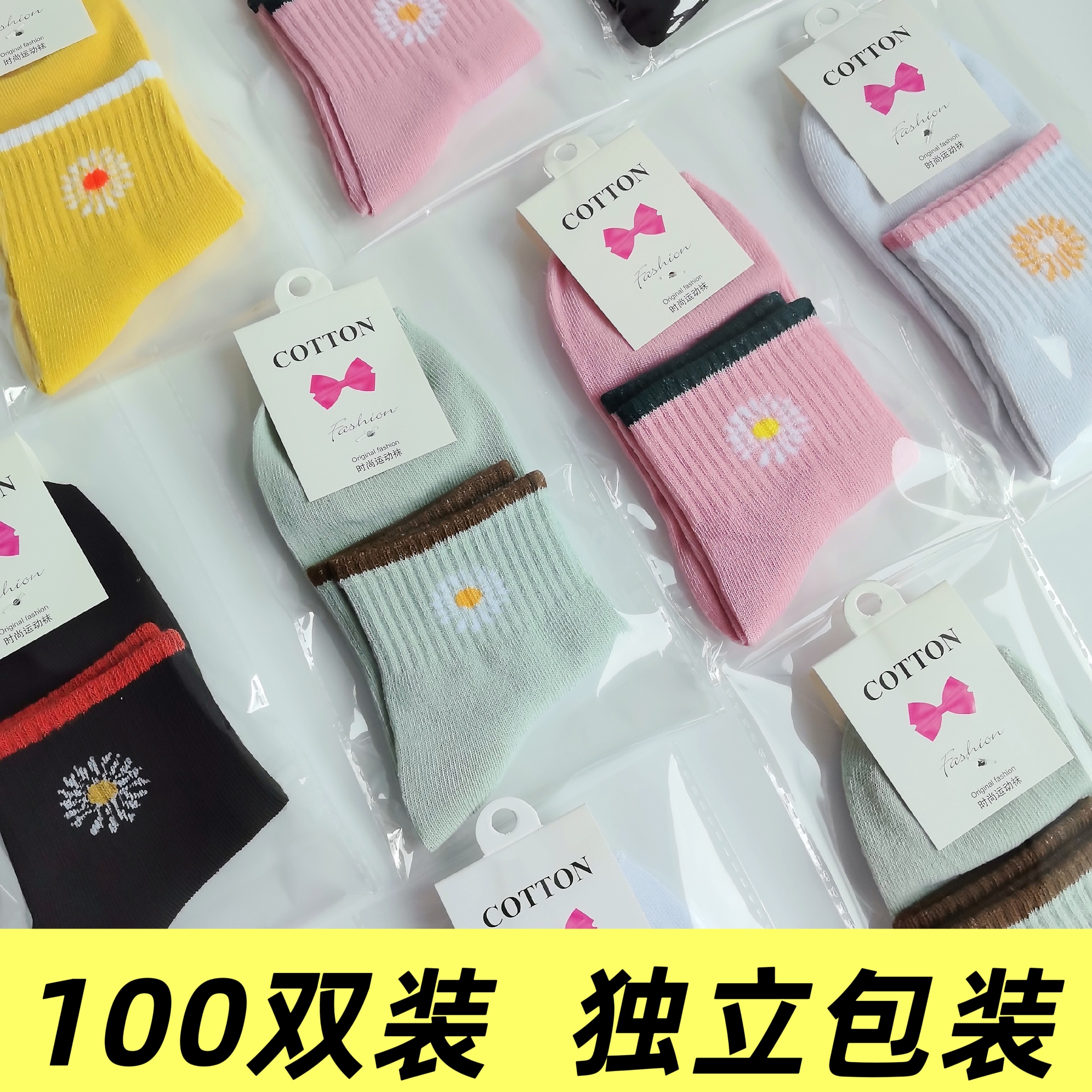 100双独立包装女士袜子中筒袜秋冬季百搭纯色学生可爱潮袜礼品袜
