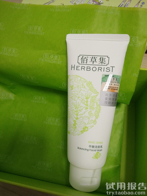 佰草集洁面乳