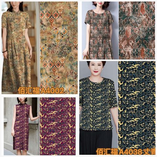 4新花色佰汇福绵绸布料人造棉服装面料高端真丝棉绸正品百汇福夏