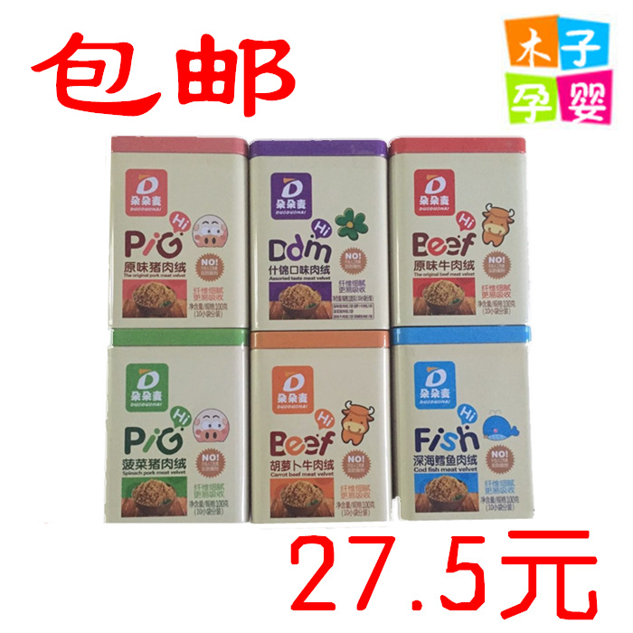 朵朵麥營養肉松6種口味100克 寶寶入口即化肉絨兒童輔食肉酥包郵
