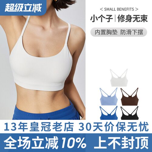性感细带文胸舒适瑜伽背心