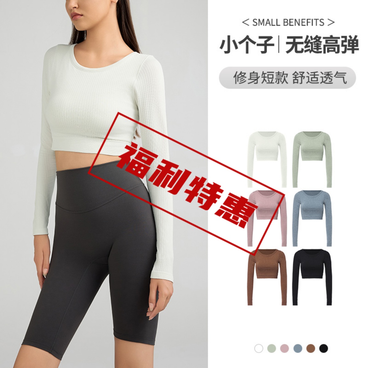 性感露脐瑜伽服长袖运动上衣女
