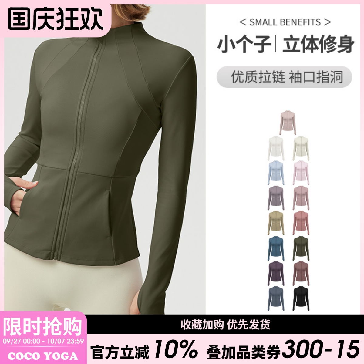 保暖加绒运动外套女立领夹克