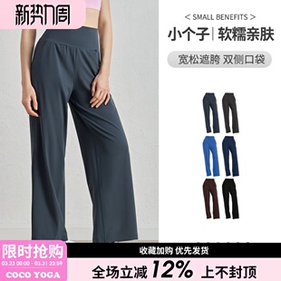 提臀收腹运动直筒裤 小个子高腰瑜伽运动长裤 女宽松显瘦健身阔腿裤