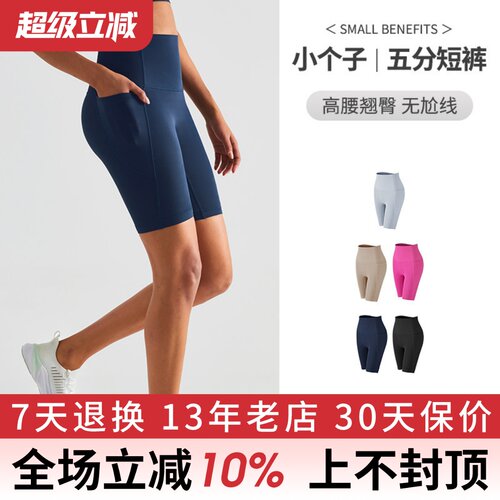 健身短裤女高弹蜜桃外穿跑步速干