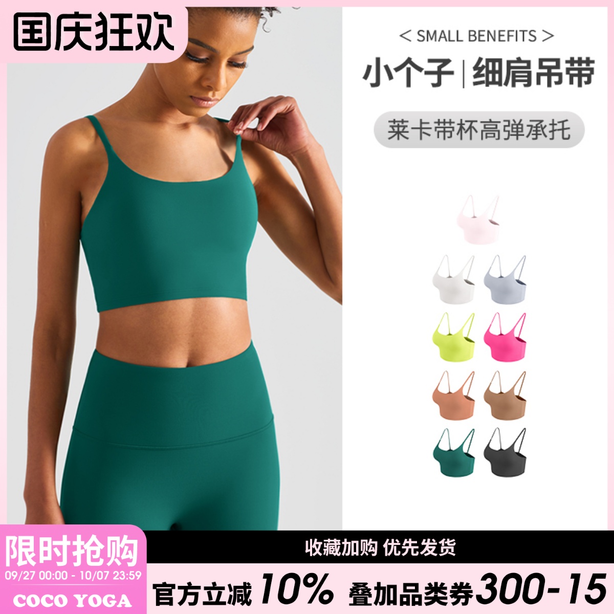 杜邦莱卡防震运动内衣高级