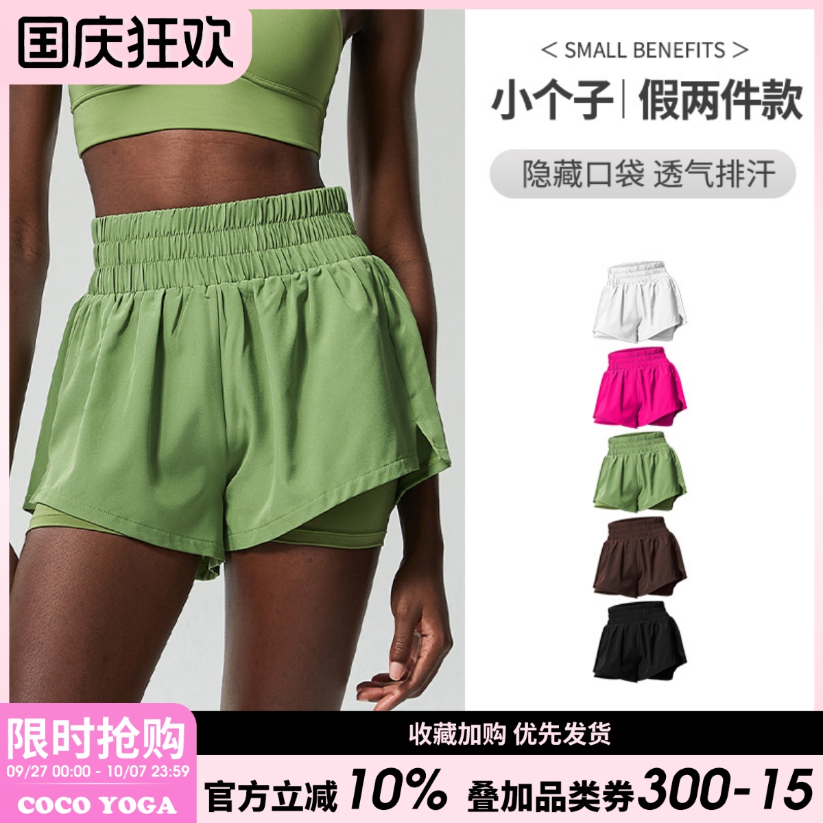 小个子高腰运动短裤女透气宽松跑步训练可外穿健身短裤瑜伽三分裤