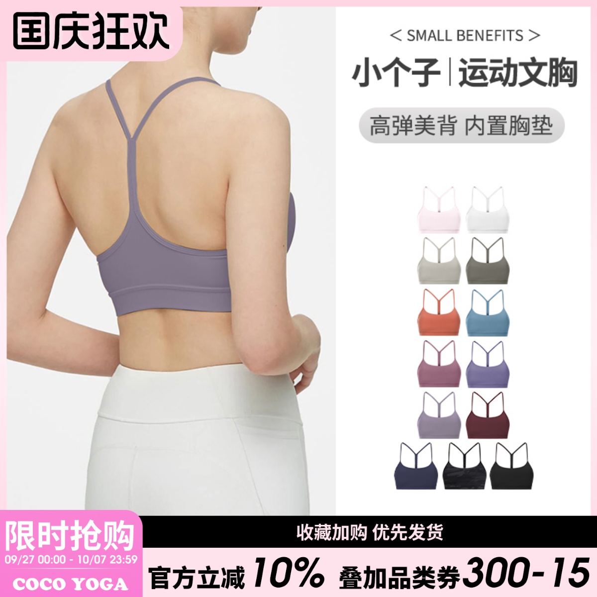 细带运动文胸女聚拢收副乳瑜伽内衣舞蹈健身专业跑步防震背心bra