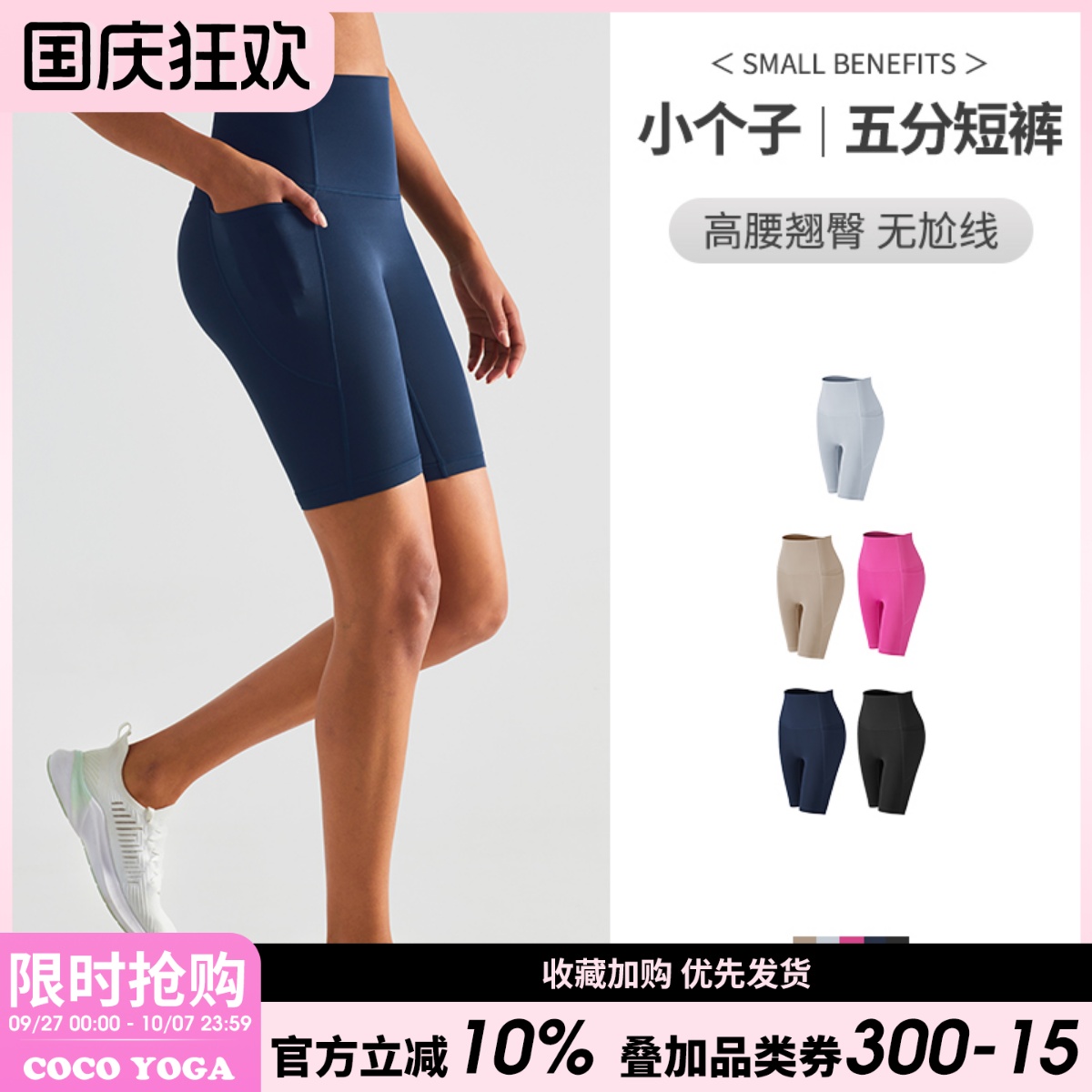 健身短裤女高弹蜜桃外穿跑步速干
