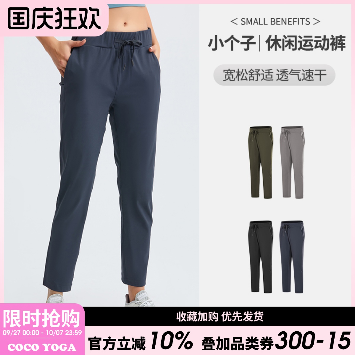 直筒宽松束脚休闲裤显瘦女