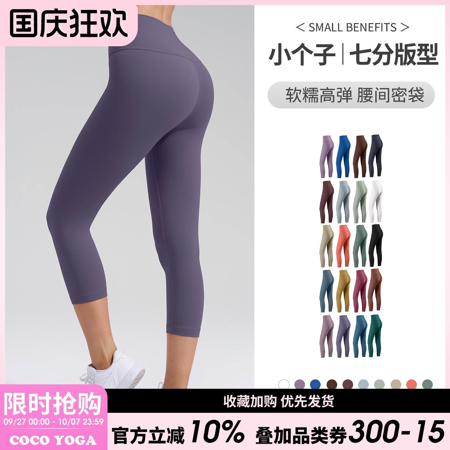 无痕裸感高腰运动紧身裤