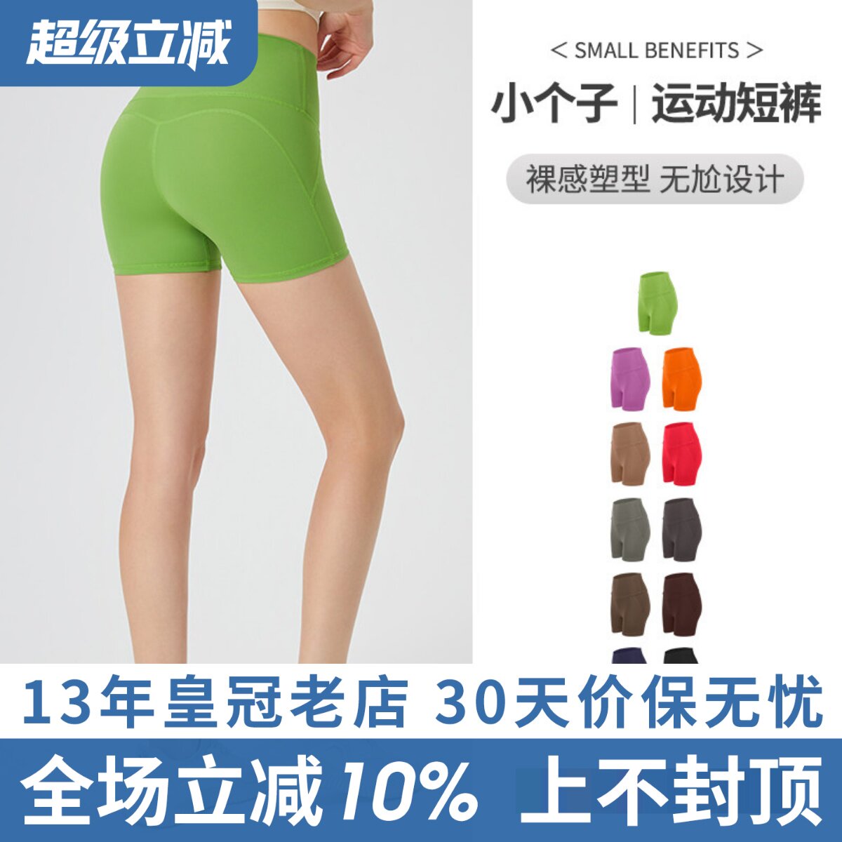 运动短裤女外穿紧身打底裤
