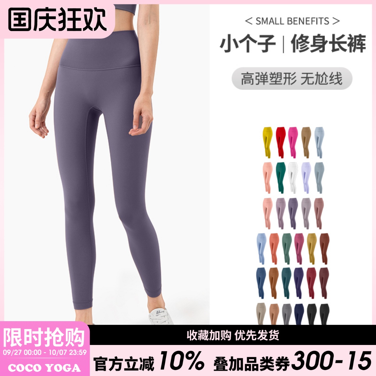 白色瑜伽裤高级磨毛裸感紧身