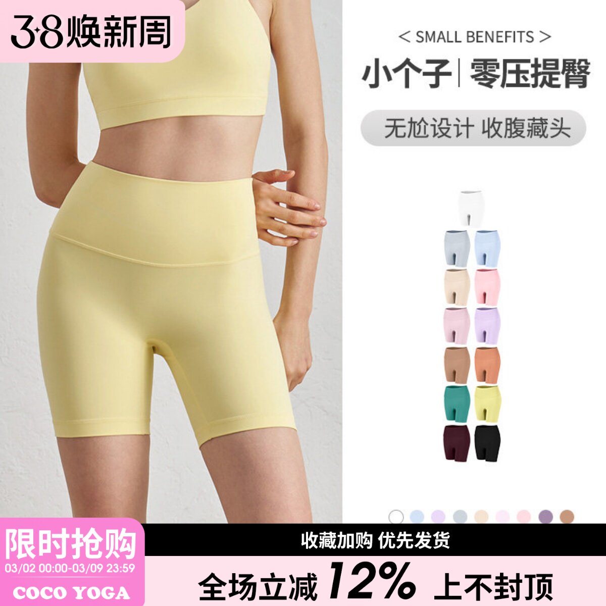 小个子瑜伽短裤女高腰运动裤专业跑步速干健身裤外穿蜜桃臀三分裤