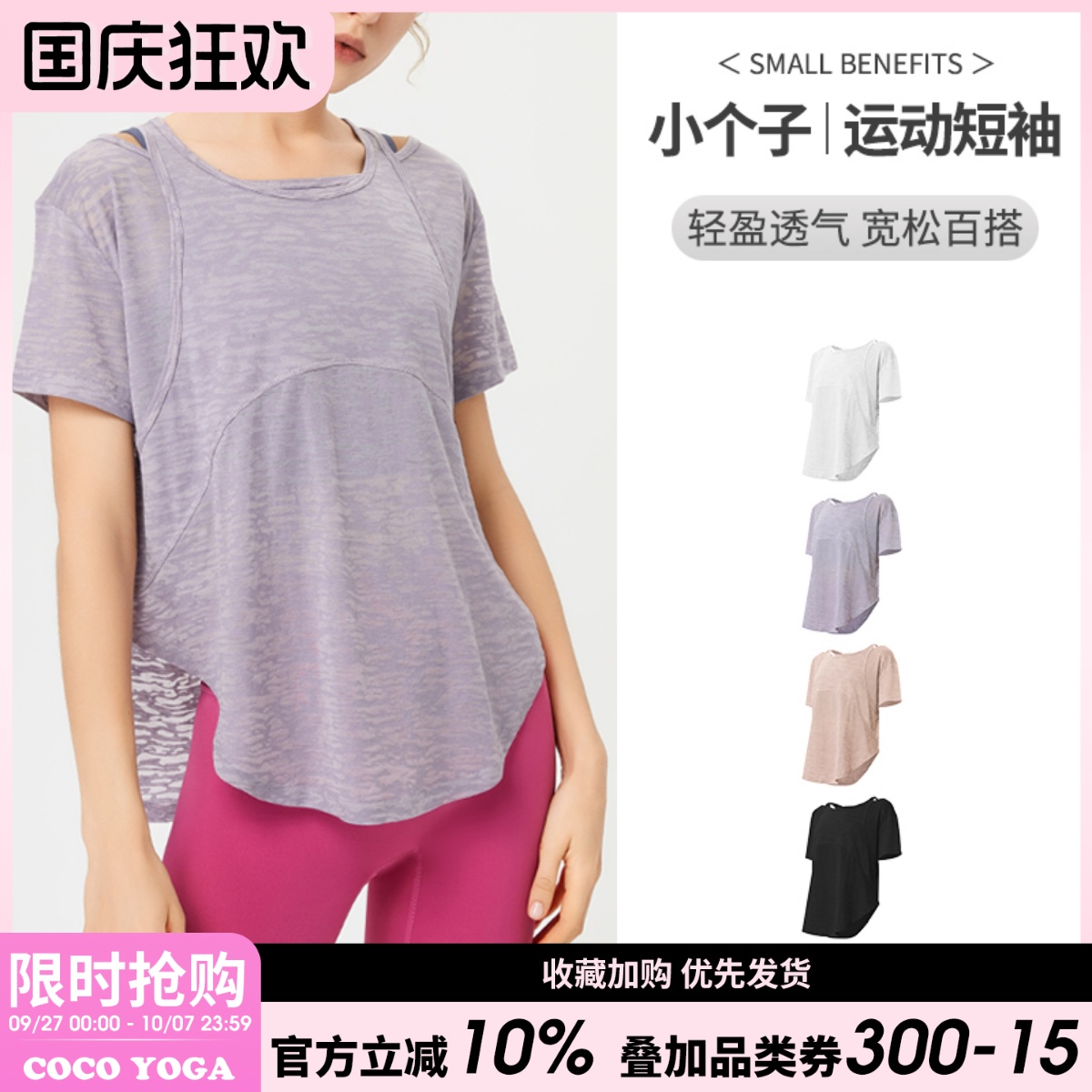 宽松瑜伽罩衫女薄款运动短袖