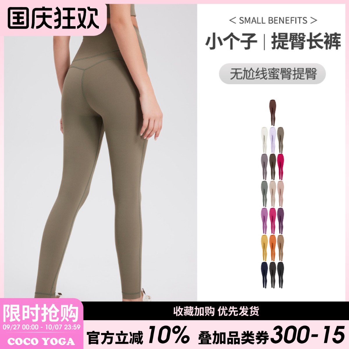 高腰提臀健身裤小个子薄款