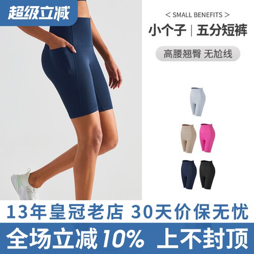 健身短裤女高弹蜜桃外穿跑步速干