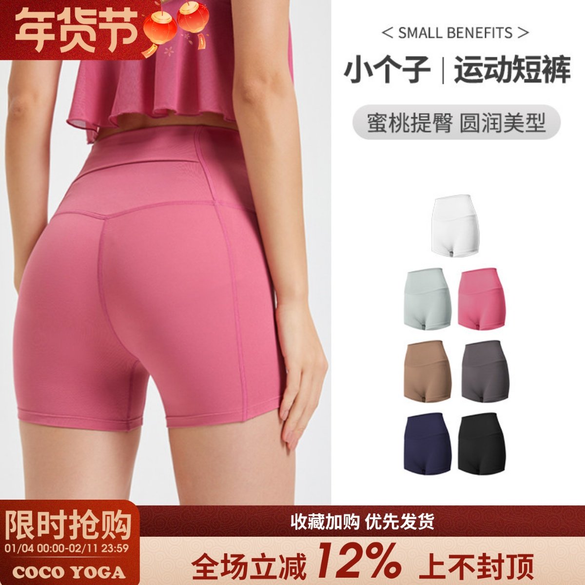 高腰提臀运动短裤女专业跑步训练三分健身瑜伽裤热裤可外穿骑行裤,女装/女士精品,打底裤,淘宝优惠券,粉丝福利购,淘宝优惠卷