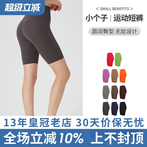 运动短裤女外穿高腰提臀蜜桃裤小个子免穿内裤跑步训练中裤瑜伽裤