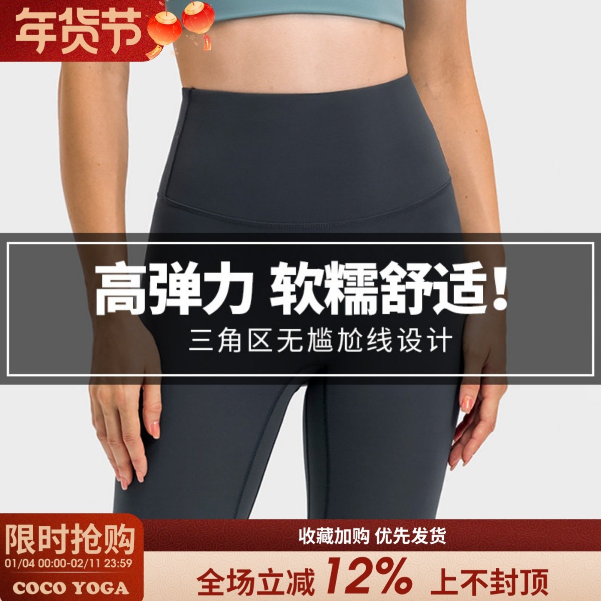 高腰提臀瑜伽裤女无痕磨毛外穿小个子薄款紧身裤高弹力健身裤秋冬