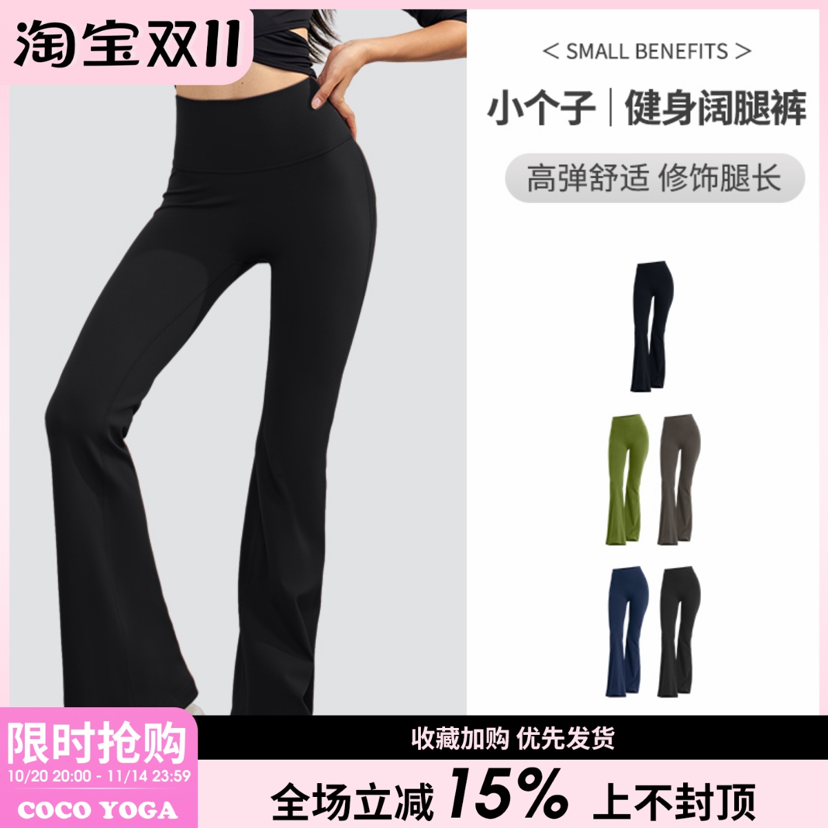 瑜伽裤女高腰收腹提臀普拉提训练健身裤紧身喇叭长裤外穿休闲长裤