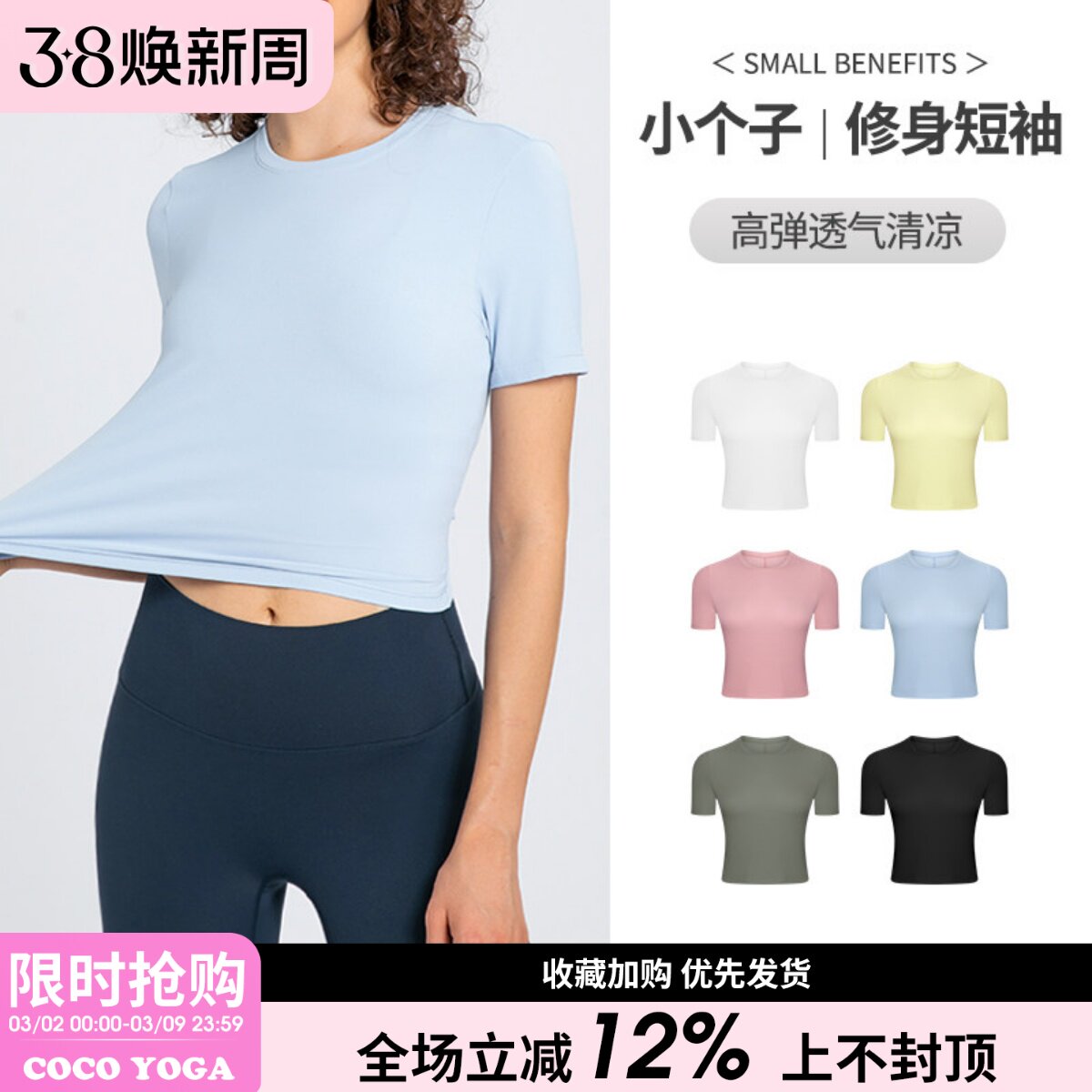 健身服女小个子短袖性感紧身速干高弹瑜伽服上衣运动跑步训练T恤