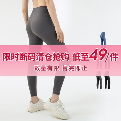高腰收腹健身裤女裸感裤