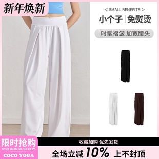 高腰收腹运动健身裤 直筒裤 透气速干 女垂顺宽松显瘦阔腿裤 运动长裤